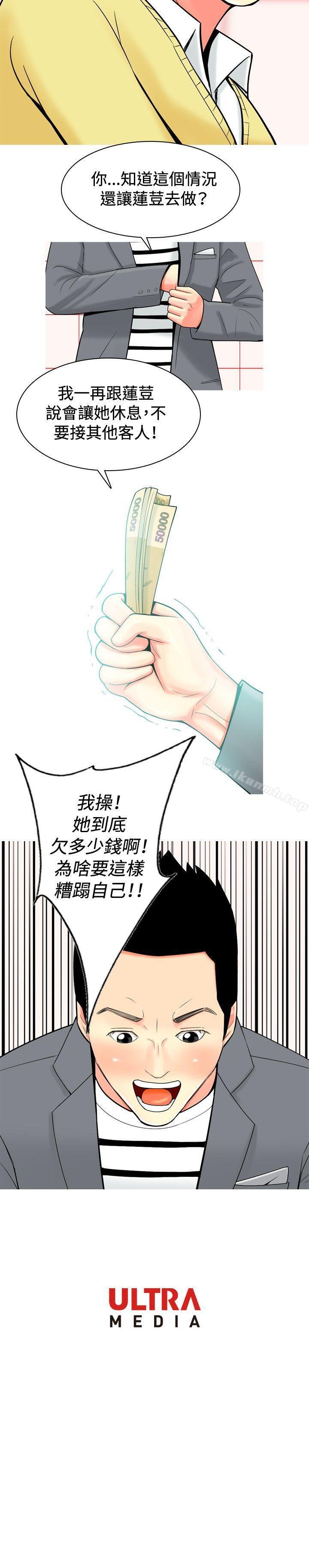 韩国漫画我与妓女结婚了(完结)韩漫_我与妓女结婚了(完结)-第35话在线免费阅读-韩国漫画-第20张图片