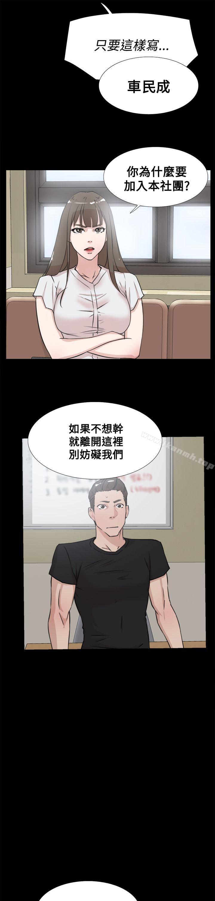 韩国漫画她的高跟鞋(无删减)韩漫_她的高跟鞋(无删减)-第18话在线免费阅读-韩国漫画-第9张图片