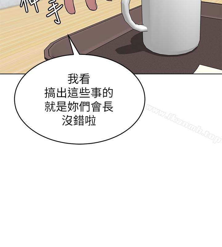 韩国漫画致命游戏韩漫_致命游戏-第24话-让人兴奋的性感睡衣在线免费阅读-韩国漫画-第14张图片