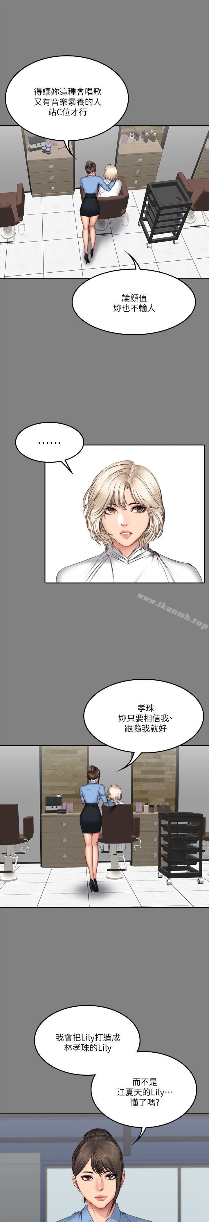 韩国漫画制作人:练习生韩漫_制作人:练习生-第64话在线免费阅读-韩国漫画-第12张图片