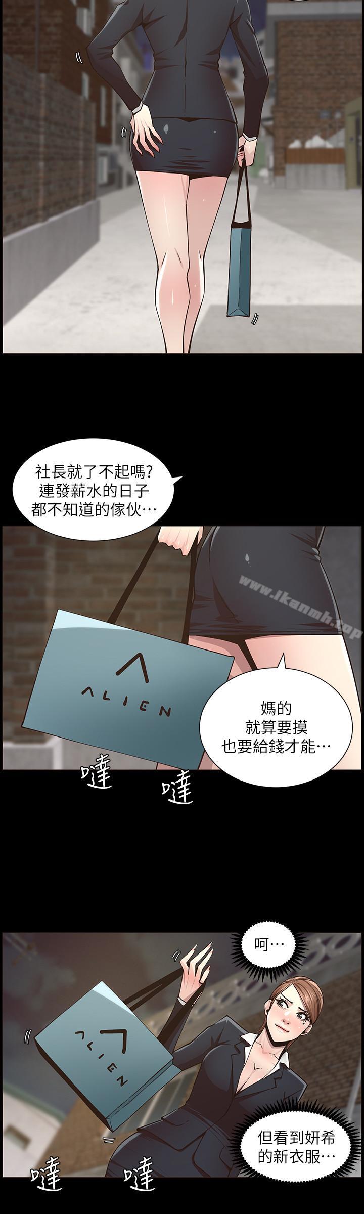 韩国漫画姐妹与继父韩漫_姐妹与继父-第41话-不断发育的妍希在线免费阅读-韩国漫画-第20张图片