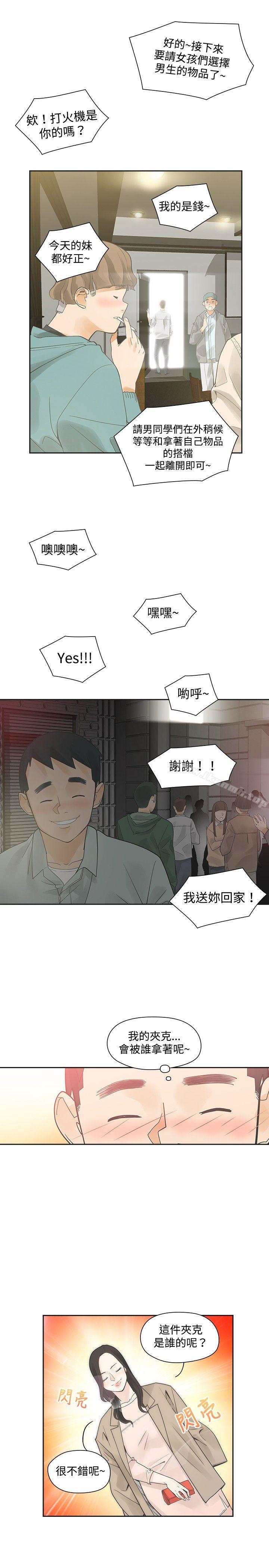 韩国漫画二十再重来韩漫_二十再重来-第10话在线免费阅读-韩国漫画-第21张图片