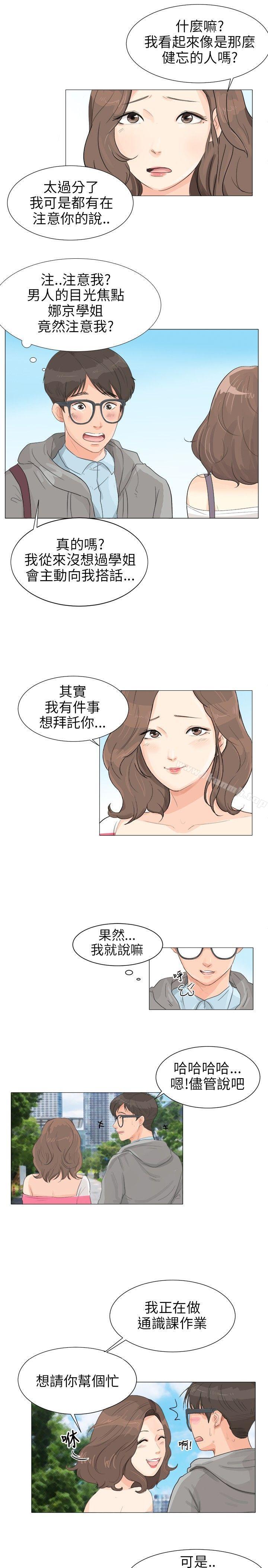 韩国漫画小裤裤精灵韩漫_小裤裤精灵-第1话在线免费阅读-韩国漫画-第17张图片