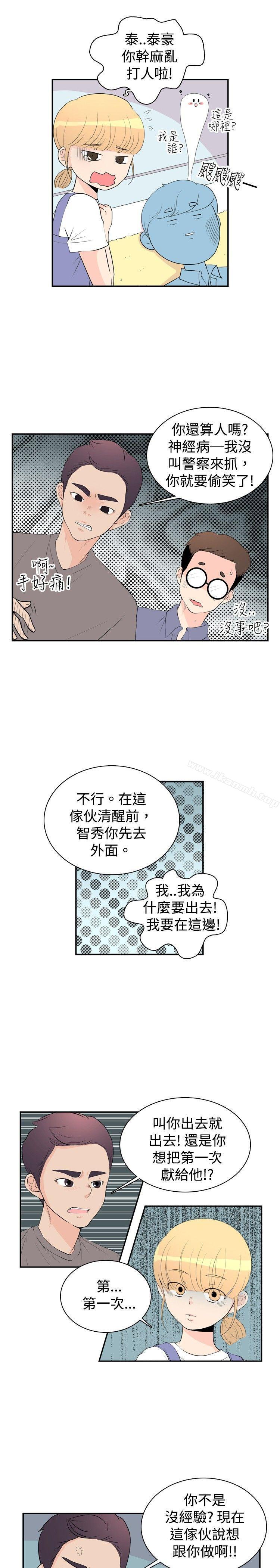 韩国漫画10人10色：初体验韩漫_10人10色：初体验-洪氏---他与她的初恋（下篇）在线免费阅读-韩国漫画-第4张图片