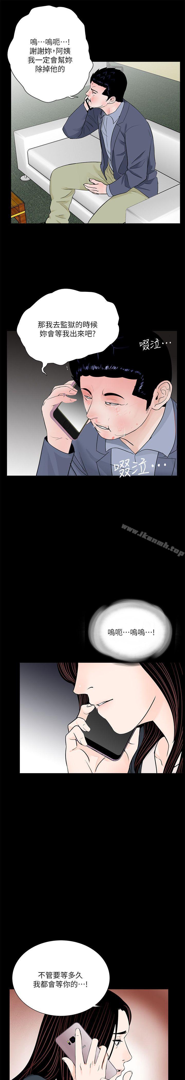 韩国漫画梦魇韩漫_梦魇-第63话-复仇开始[02]在线免费阅读-韩国漫画-第23张图片