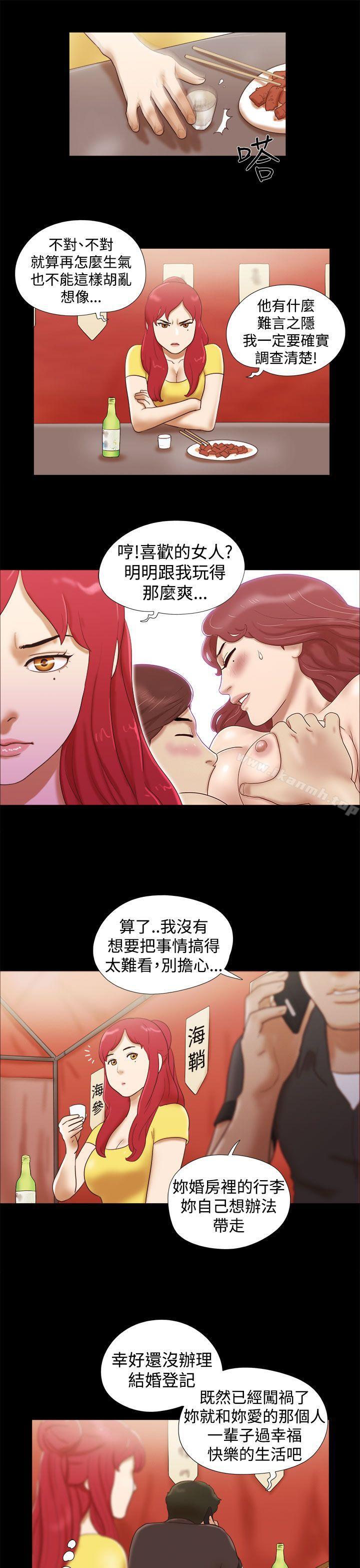 韩国漫画She：我的魅惑女友韩漫_She：我的魅惑女友-第15话在线免费阅读-韩国漫画-第17张图片