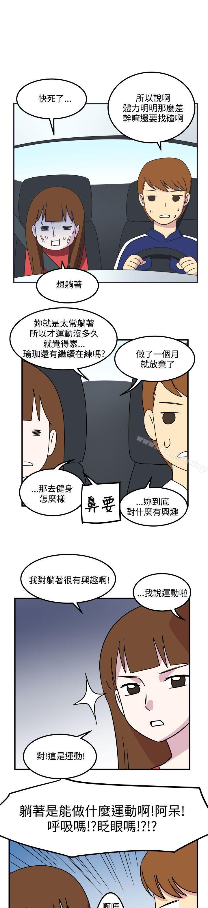 韩国漫画腹黑女的异想世界韩漫_腹黑女的异想世界-第15话在线免费阅读-韩国漫画-第9张图片