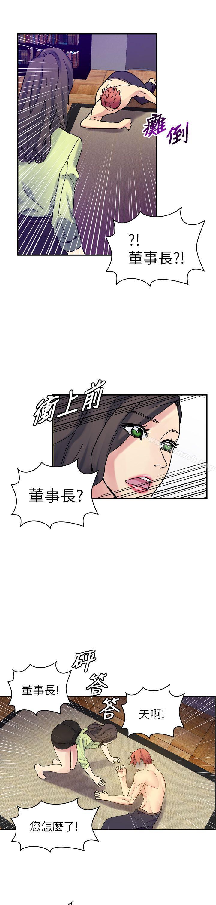 韩国漫画幻想中的她(完结)韩漫_幻想中的她(完结)-第18话在线免费阅读-韩国漫画-第6张图片