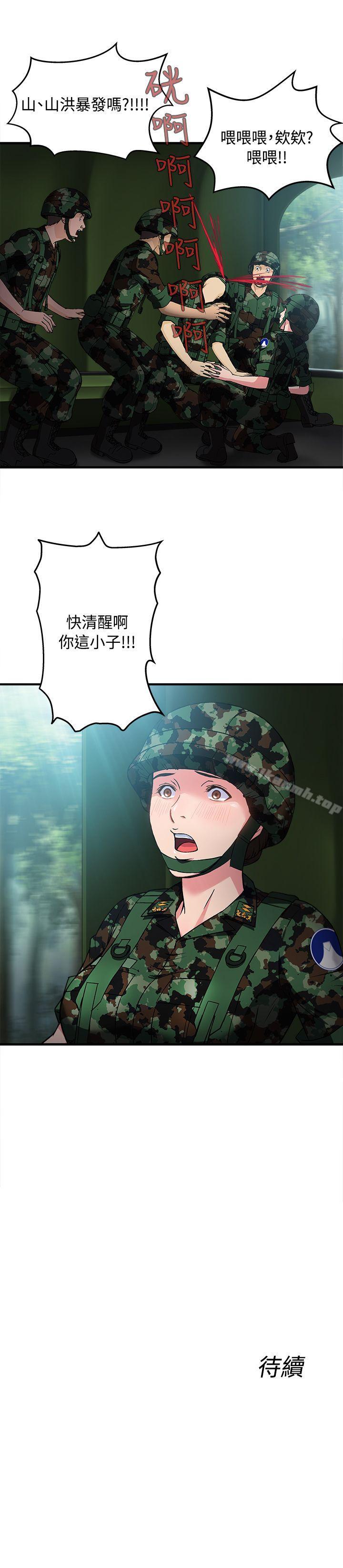 韩国漫画制服的诱惑韩漫_制服的诱惑-军人篇(4)在线免费阅读-韩国漫画-第33张图片