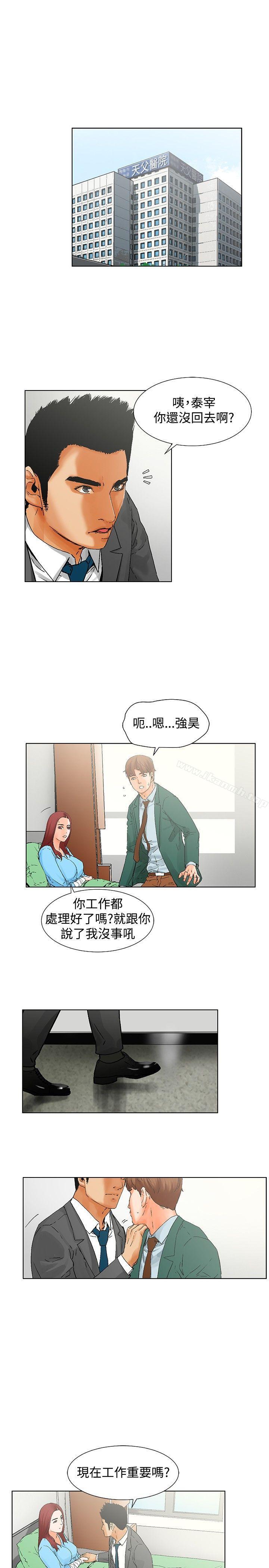 韩国漫画朋友的妻子：有妳在的家韩漫_朋友的妻子：有妳在的家-第12话在线免费阅读-韩国漫画-第1张图片