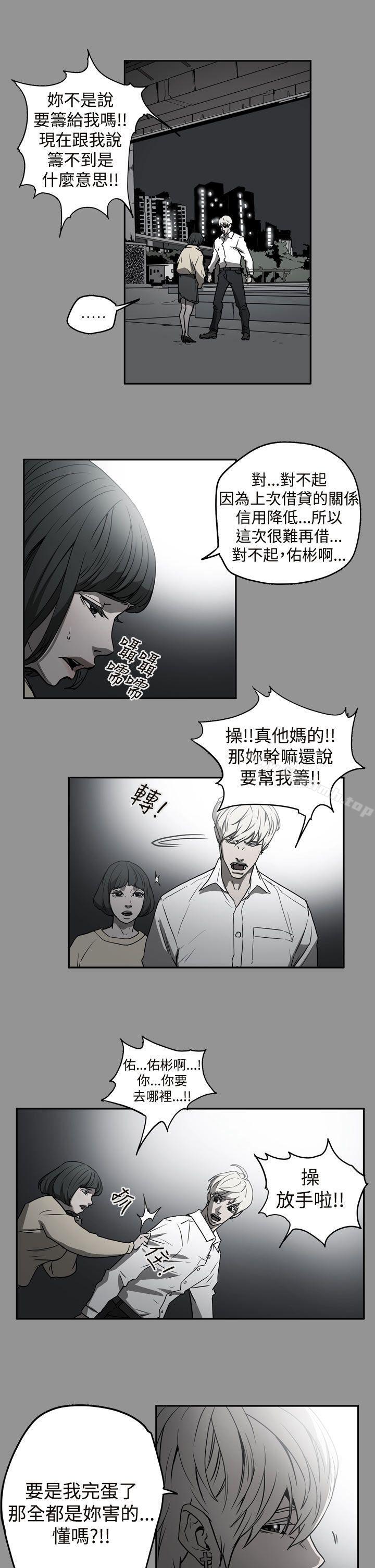 韩国漫画ACE:禁断的诈欺之夜韩漫_ACE:禁断的诈欺之夜-第2季-第9话在线免费阅读-韩国漫画-第10张图片