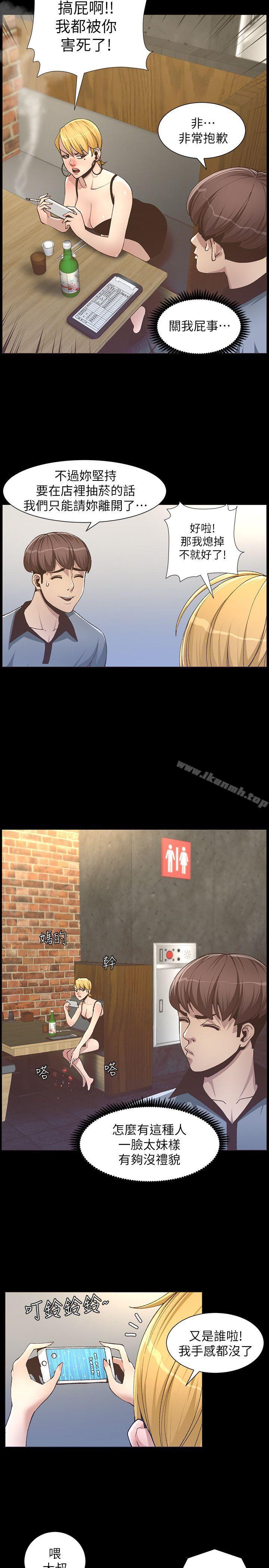 韩国漫画姐妹与继父韩漫_姐妹与继父-第17话-安慰主人的方法在线免费阅读-韩国漫画-第5张图片