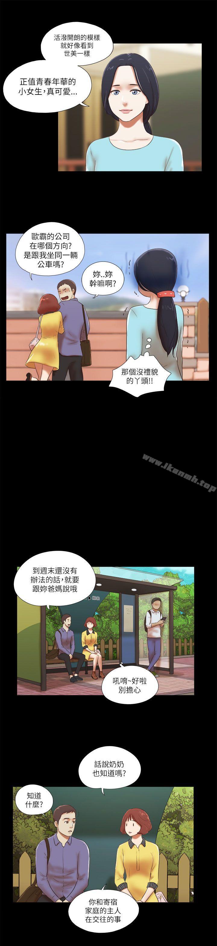 韩国漫画She：我的魅惑女友韩漫_She：我的魅惑女友-第47话在线免费阅读-韩国漫画-第3张图片