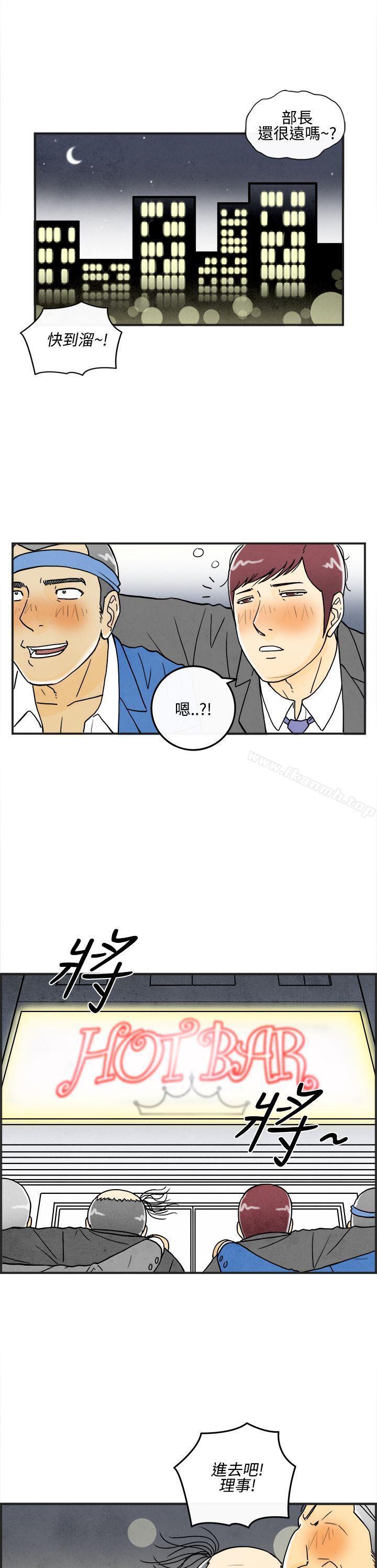 韩国漫画离婚报告书(完结)韩漫_离婚报告书(完结)-第7话-喜爱变性人的老公1在线免费阅读-韩国漫画-第9张图片