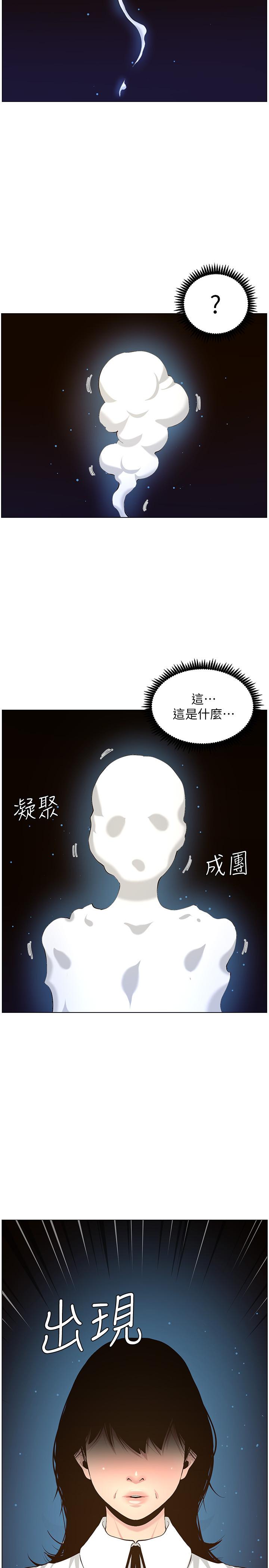 韩国漫画姐妹与继父韩漫_姐妹与继父-第80话-对继女们出手的罪恶感在线免费阅读-韩国漫画-第27张图片