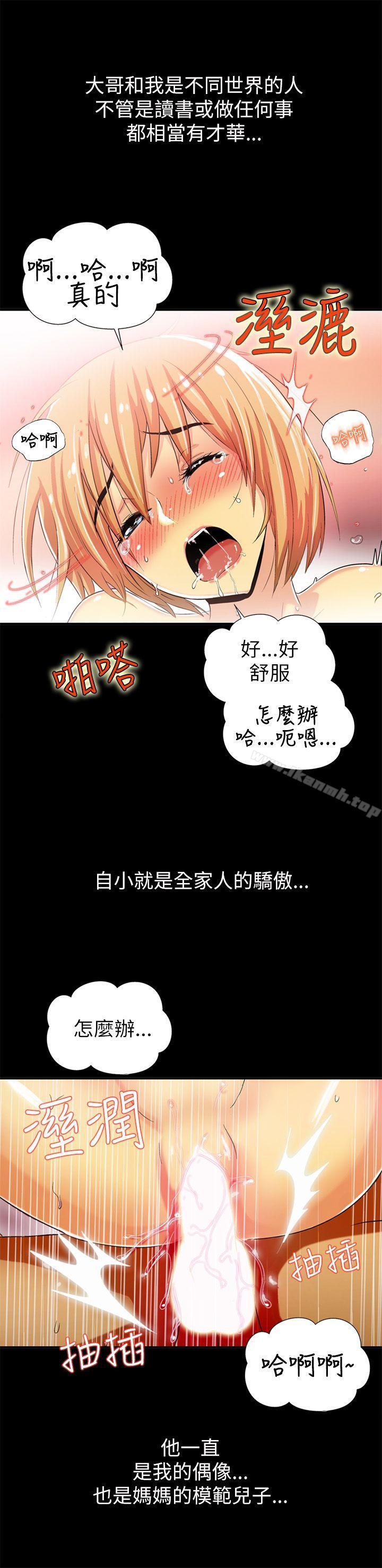 韩国漫画激情开麦拉韩漫_激情开麦拉-第1话在线免费阅读-韩国漫画-第36张图片