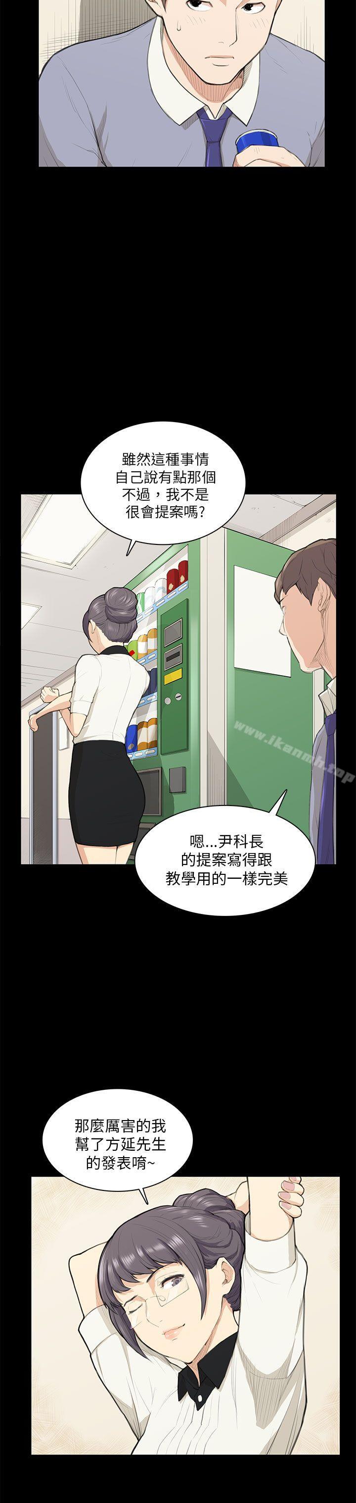 韩国漫画斯德哥尔摩症候群韩漫_斯德哥尔摩症候群-第14话在线免费阅读-韩国漫画-第19张图片