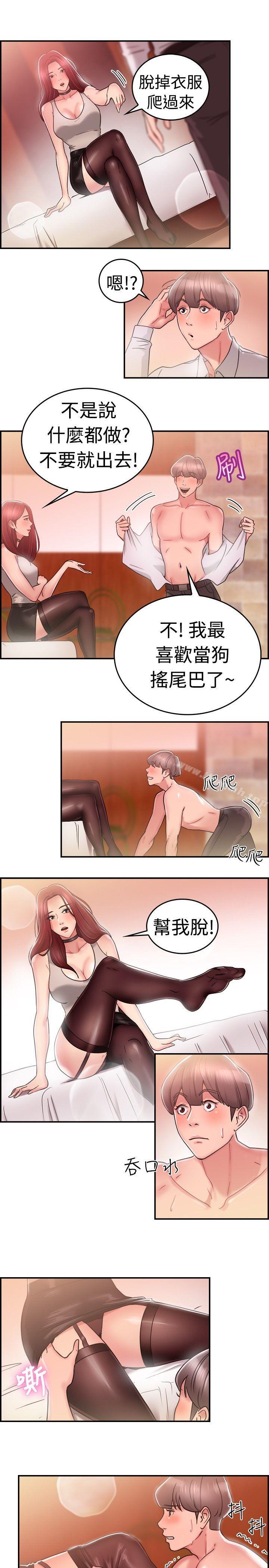 韩国漫画前男友前女友(完结)韩漫_前男友前女友(完结)-第26话-与前女友开房间(中)在线免费阅读-韩国漫画-第8张图片