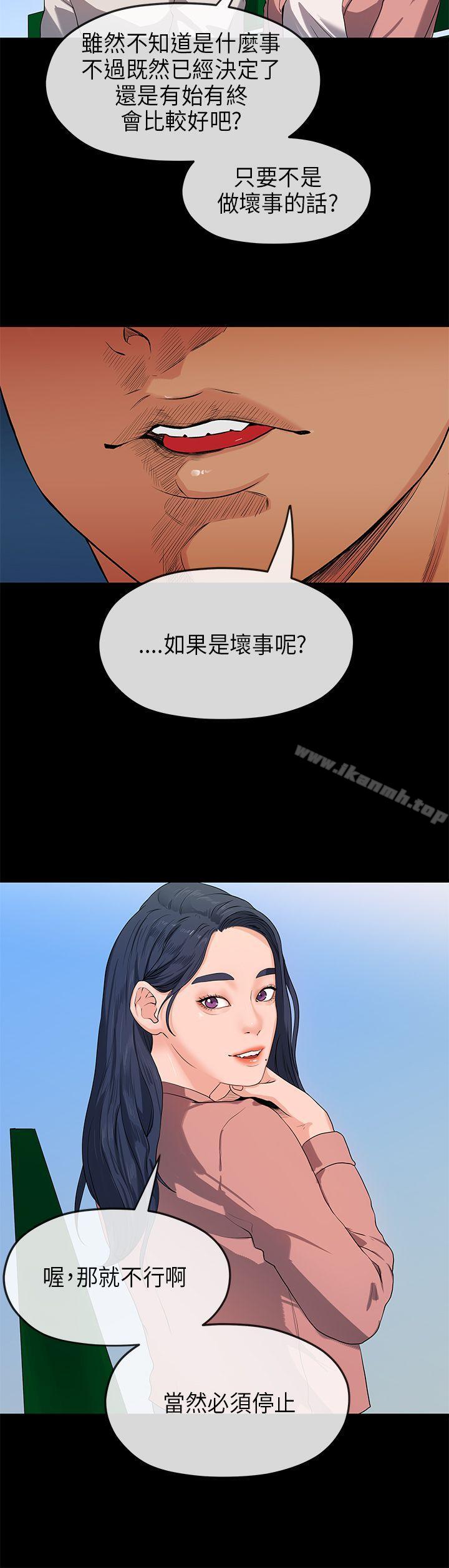 韩国漫画初恋情结韩漫_初恋情结-第17话在线免费阅读-韩国漫画-第12张图片