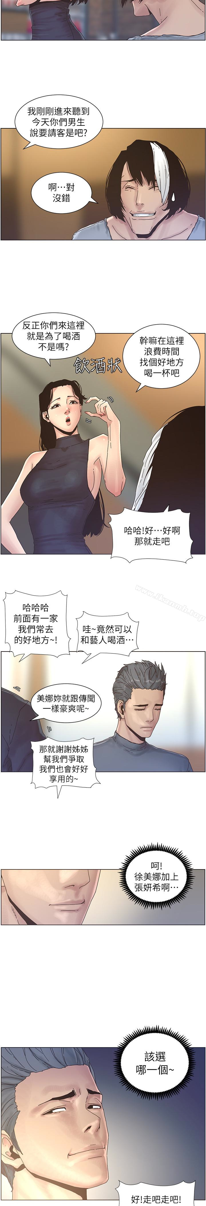 韩国漫画姐妹与继父韩漫_姐妹与继父-第28话-要先从谁开始呢…?在线免费阅读-韩国漫画-第4张图片