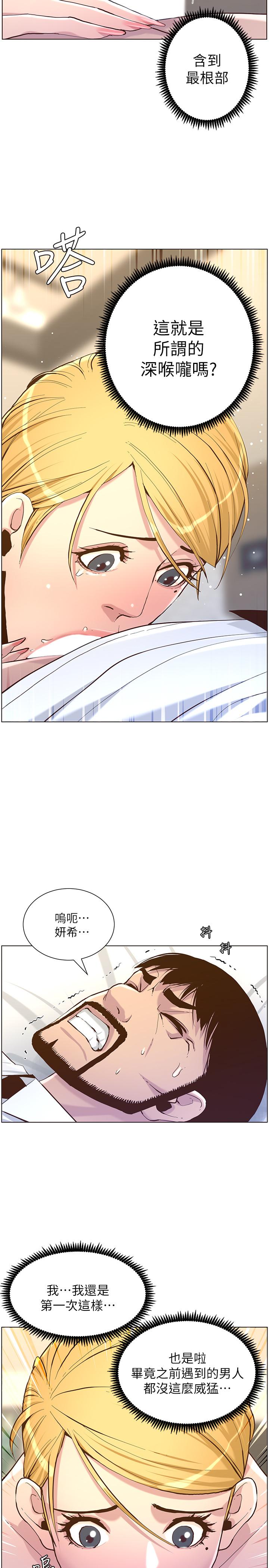 韩国漫画姐妹与继父韩漫_姐妹与继父-第70话-体验动物交配般的快感在线免费阅读-韩国漫画-第11张图片