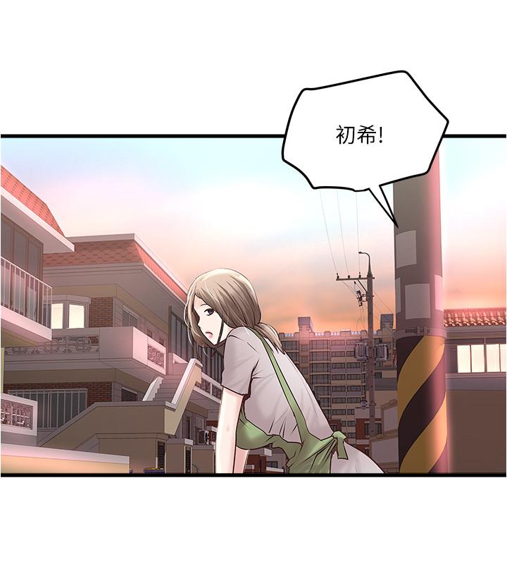 韩国漫画下女,初希韩漫_下女,初希-第68话-俊皓的决定在线免费阅读-韩国漫画-第21张图片