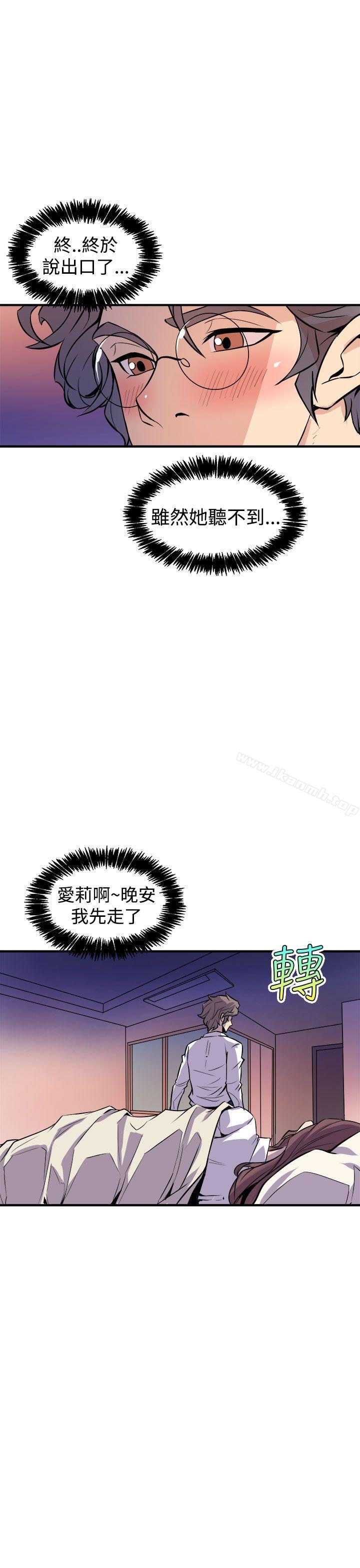 韩国漫画窥视韩漫_窥视-第7话在线免费阅读-韩国漫画-第31张图片