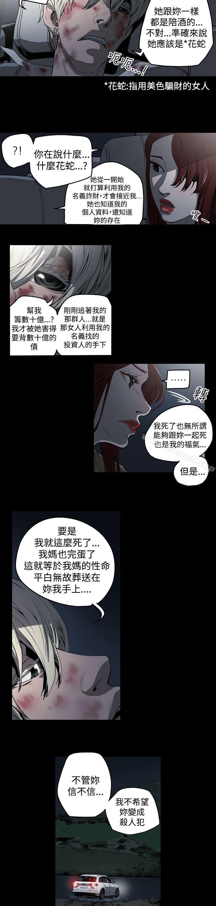 韩国漫画ACE:禁断的诈欺之夜韩漫_ACE:禁断的诈欺之夜-第2季-第1话在线免费阅读-韩国漫画-第22张图片