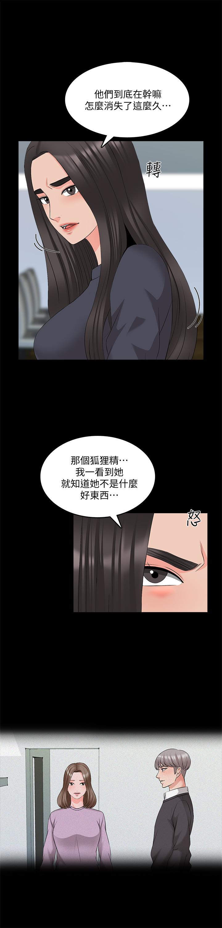 韩国漫画家教老师韩漫_家教老师-第42话-擦枪走火在线免费阅读-韩国漫画-第5张图片