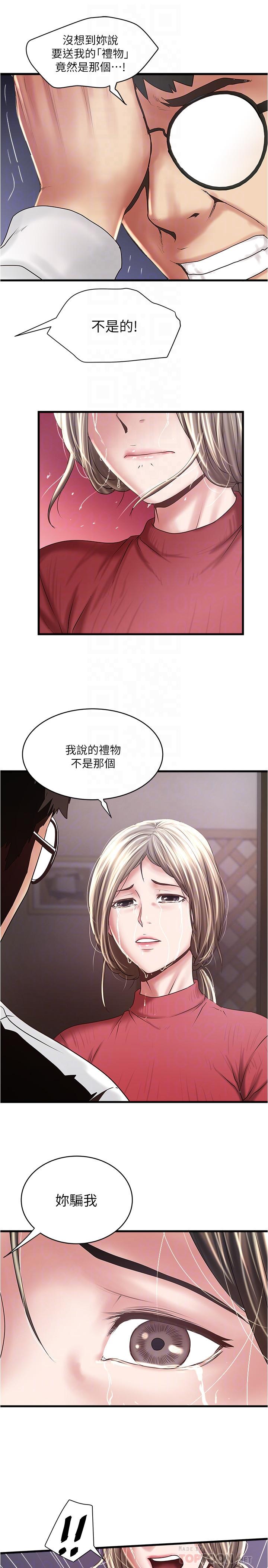 韩国漫画下女,初希韩漫_下女,初希-第98话-无法回头的抉择在线免费阅读-韩国漫画-第14张图片