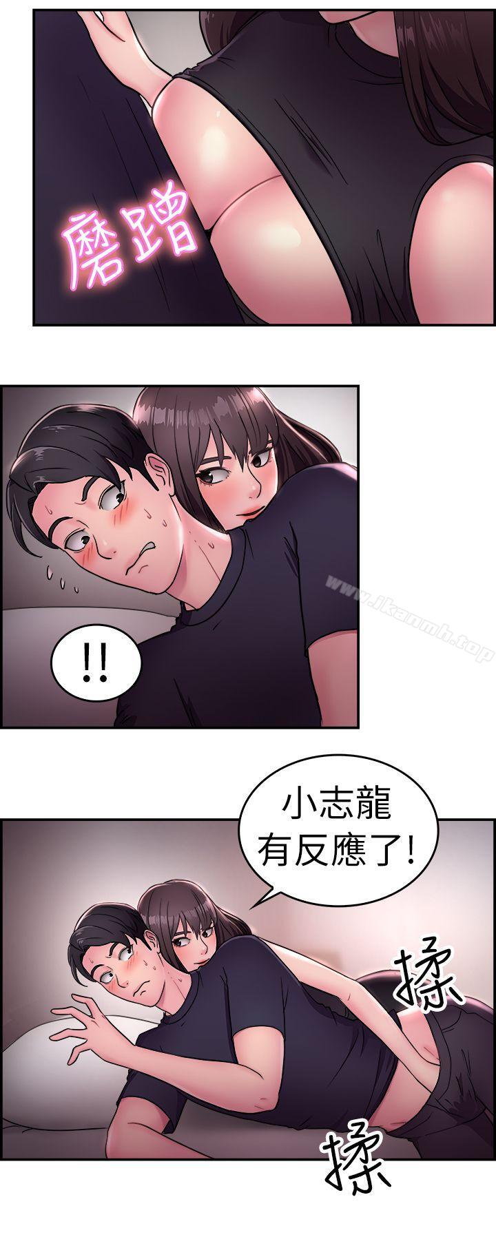 韩国漫画前男友前女友(完结)韩漫_前男友前女友(完结)-第14话-前女友的SNS(中)在线免费阅读-韩国漫画-第9张图片