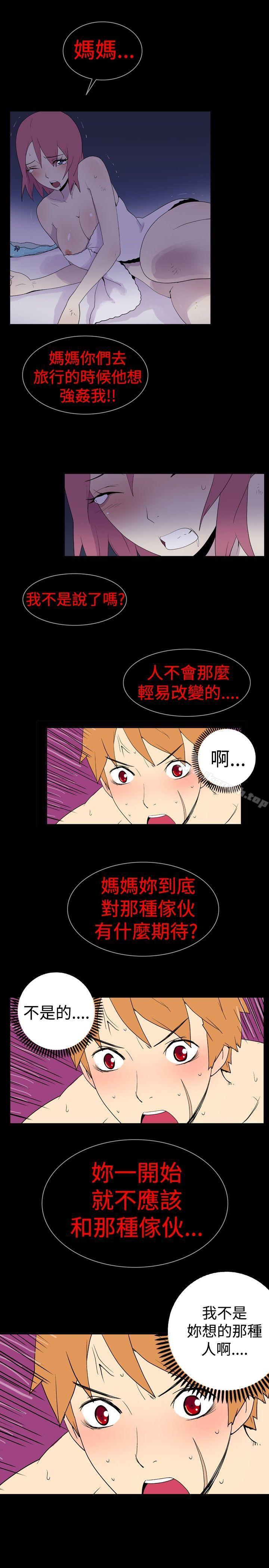 韩国漫画她的秘密空间(完结)韩漫_她的秘密空间(完结)-第十七话在线免费阅读-韩国漫画-第10张图片