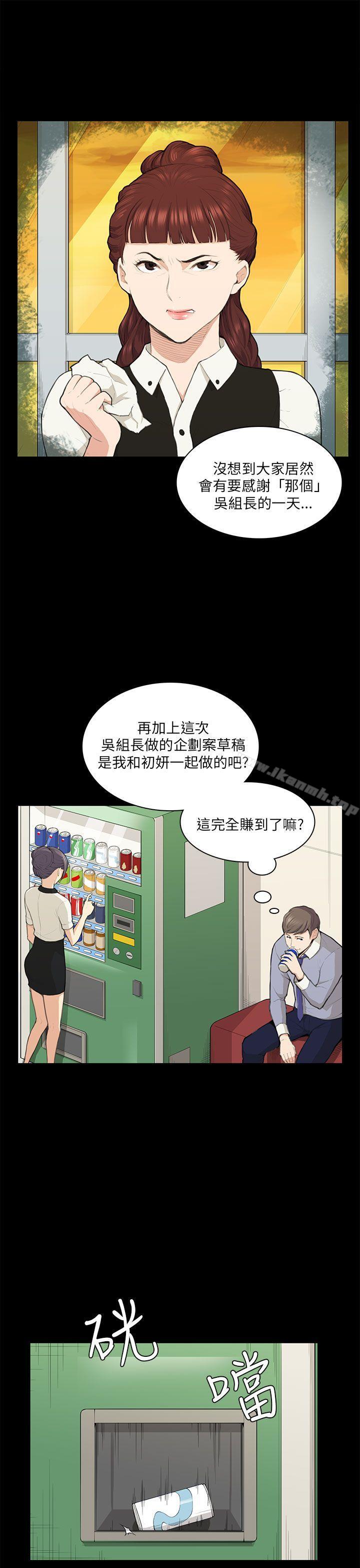 韩国漫画斯德哥尔摩症候群韩漫_斯德哥尔摩症候群-第14话在线免费阅读-韩国漫画-第11张图片