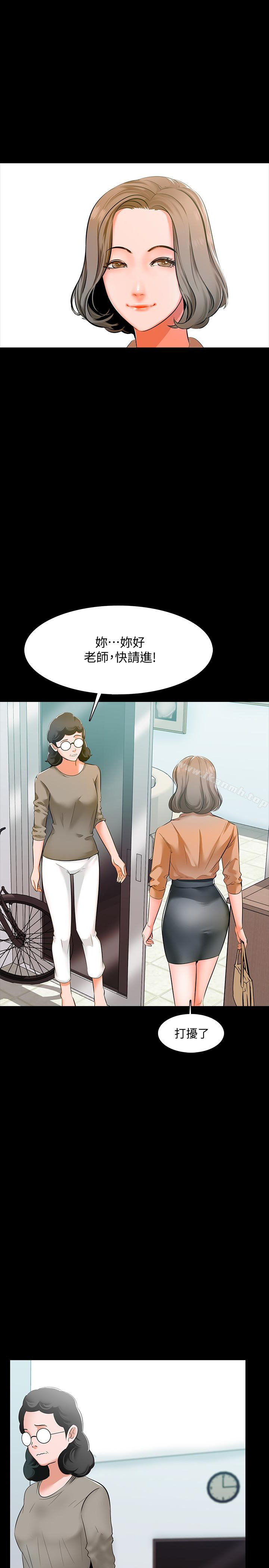 韩国漫画家教老师韩漫_家教老师-第8话-难道我儿子跟女老师…?在线免费阅读-韩国漫画-第17张图片