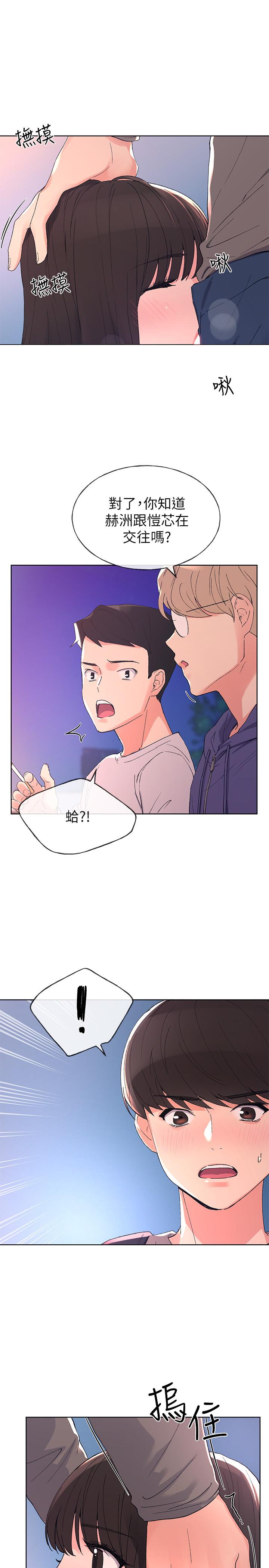 韩国漫画重考生韩漫_重考生-第58话-别折磨我了，快放进来在线免费阅读-韩国漫画-第1张图片