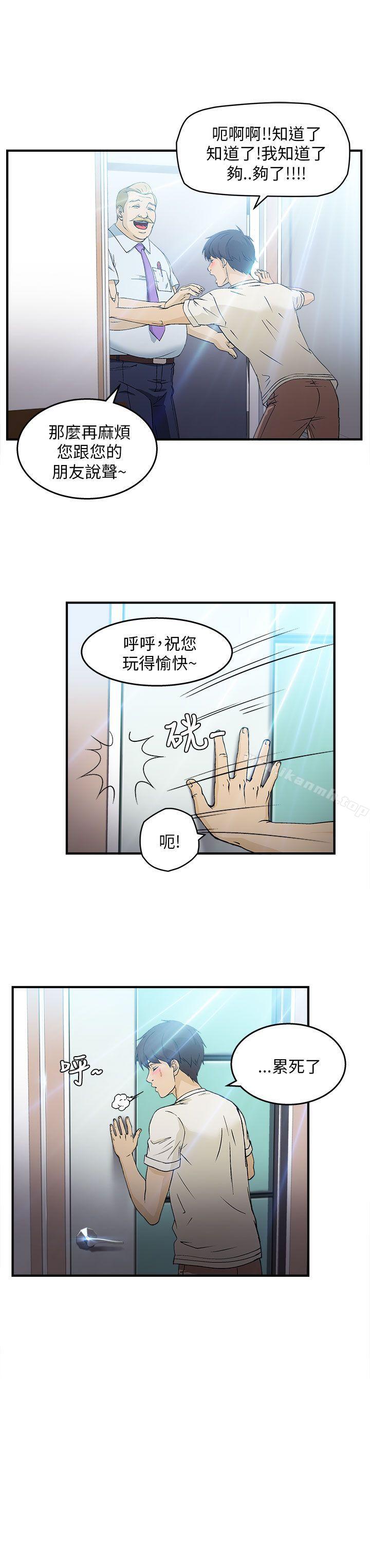 韩国漫画制服的诱惑韩漫_制服的诱惑-消防员(7)-第1季完在线免费阅读-韩国漫画-第46张图片