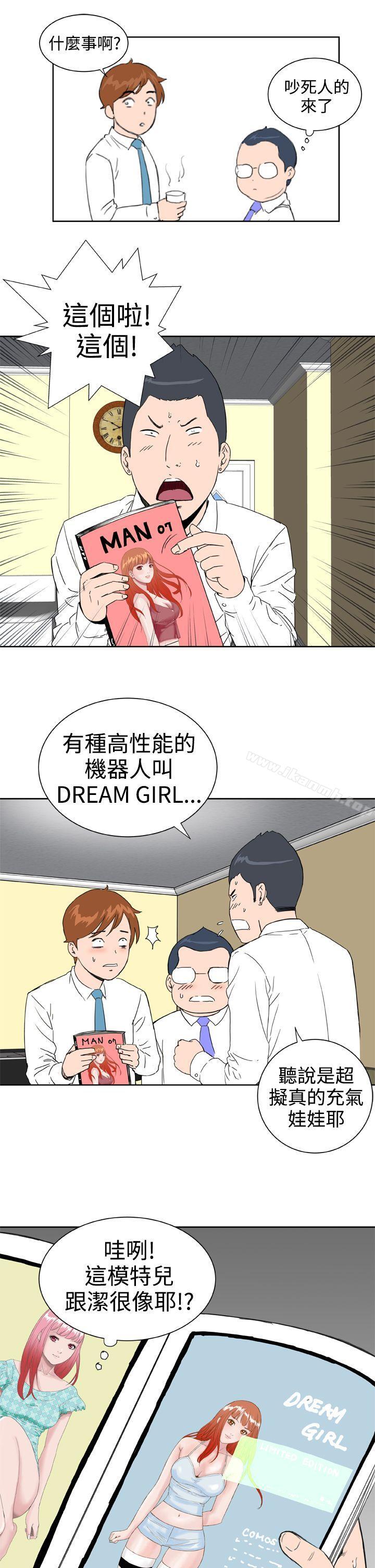 韩国漫画Dream-Girl韩漫_Dream-Girl-第24话在线免费阅读-韩国漫画-第6张图片