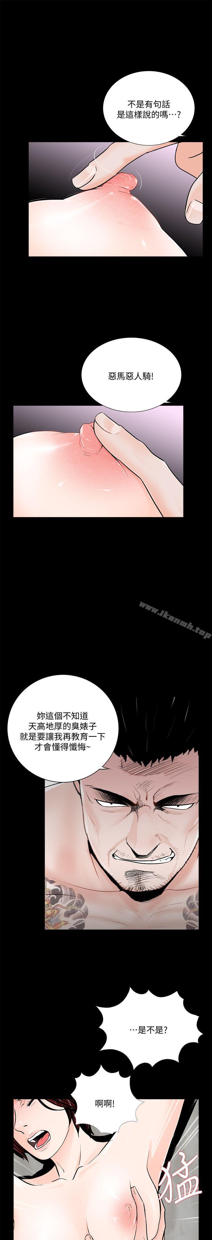 韩国漫画梦魇韩漫_梦魇-第51话-真书的梦魇[03]在线免费阅读-韩国漫画-第8张图片