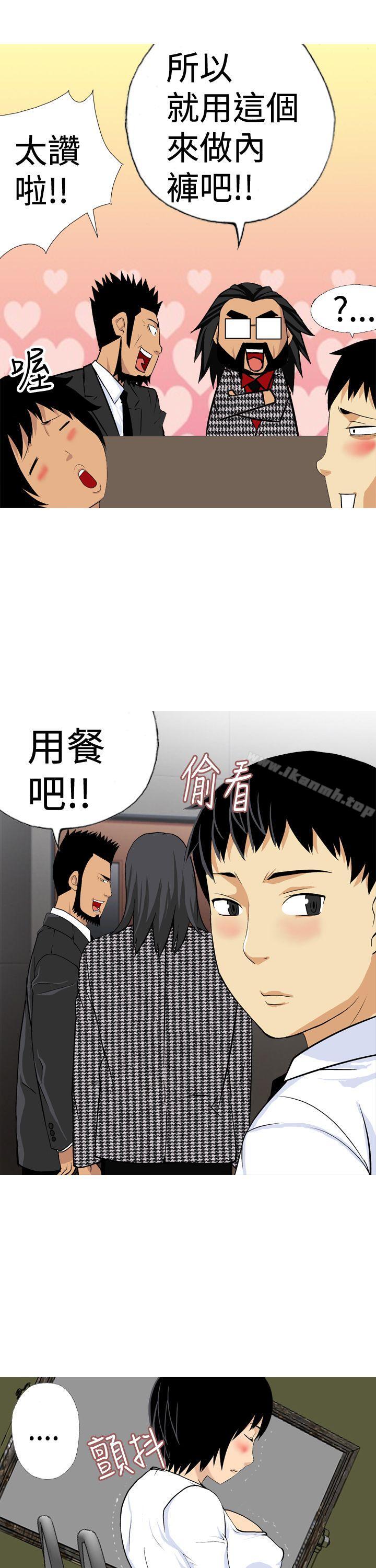 韩国漫画目标就是妳内裤(完结)韩漫_目标就是妳内裤(完结)-第16话在线免费阅读-韩国漫画-第7张图片