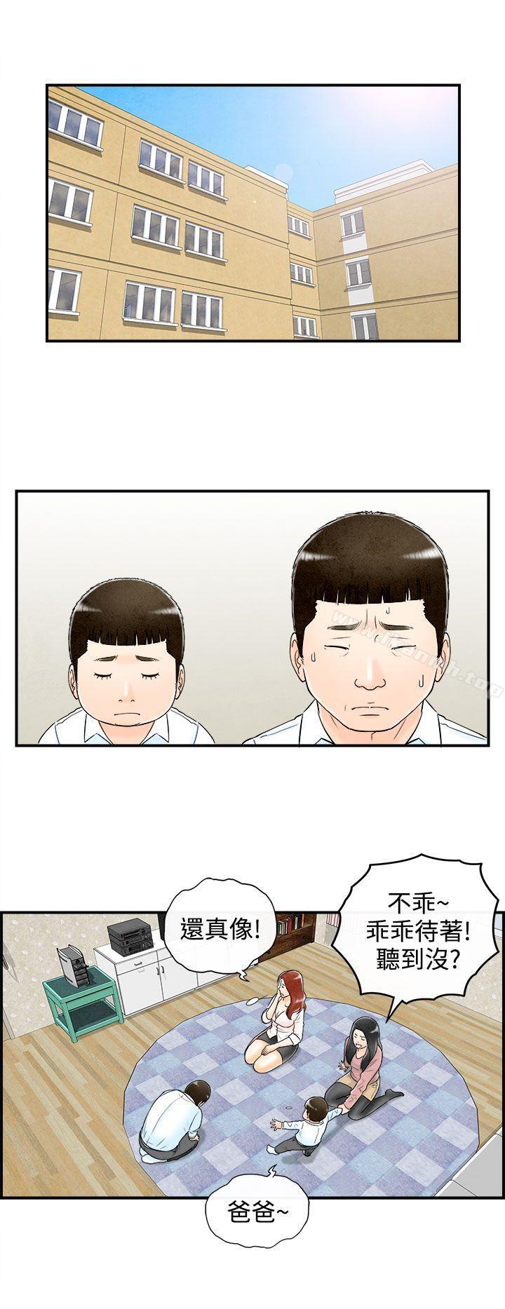 韩国漫画离婚报告书(完结)韩漫_离婚报告书(完结)-第63话-幼齿老婆和丈母娘3在线免费阅读-韩国漫画-第4张图片