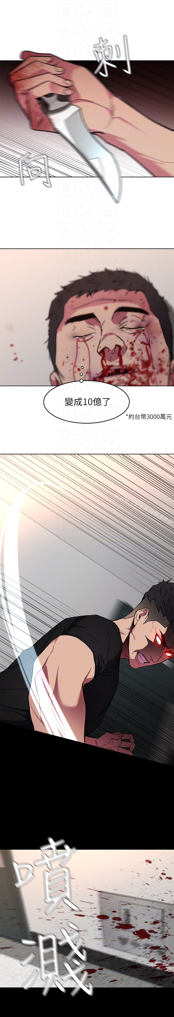 韩国漫画致命游戏韩漫_致命游戏-第21话-你对我的女人做了什么?!在线免费阅读-韩国漫画-第33张图片