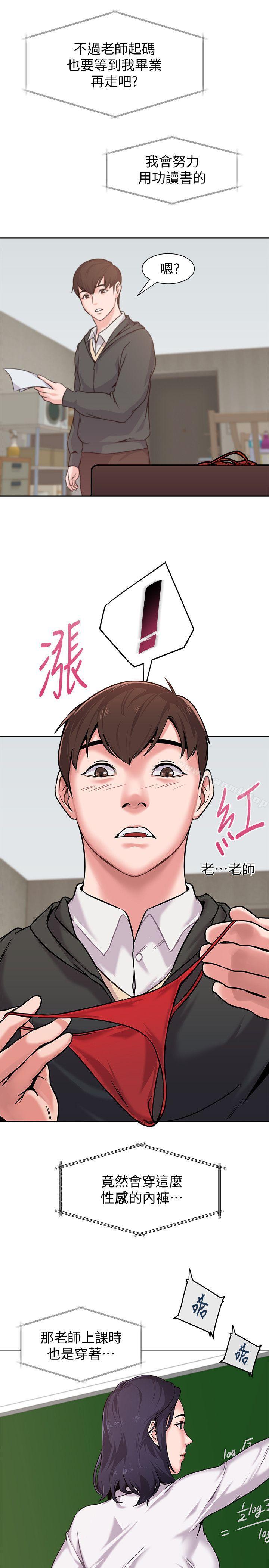 韩国漫画堕落教师韩漫_堕落教师-第4话-快点满足我在线免费阅读-韩国漫画-第15张图片