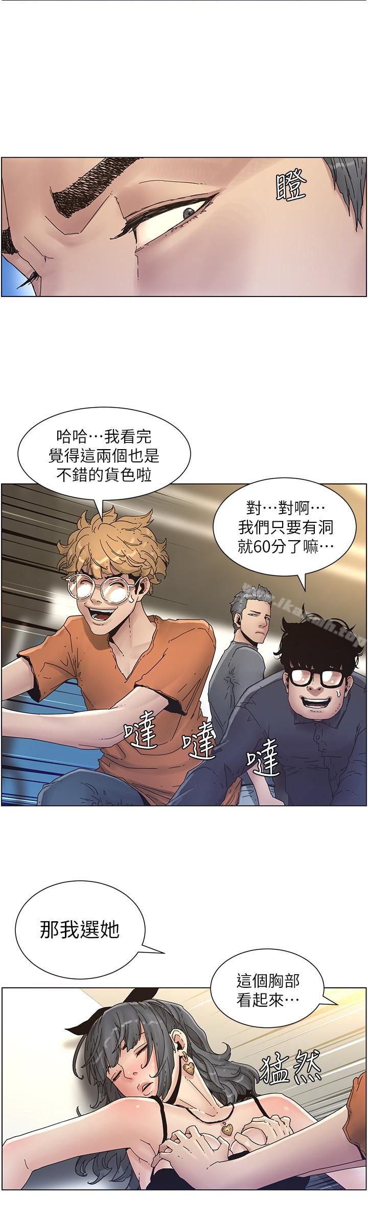 韩国漫画姐妹与继父韩漫_姐妹与继父-第29话-令人垂涎欲滴的肉体在线免费阅读-韩国漫画-第8张图片