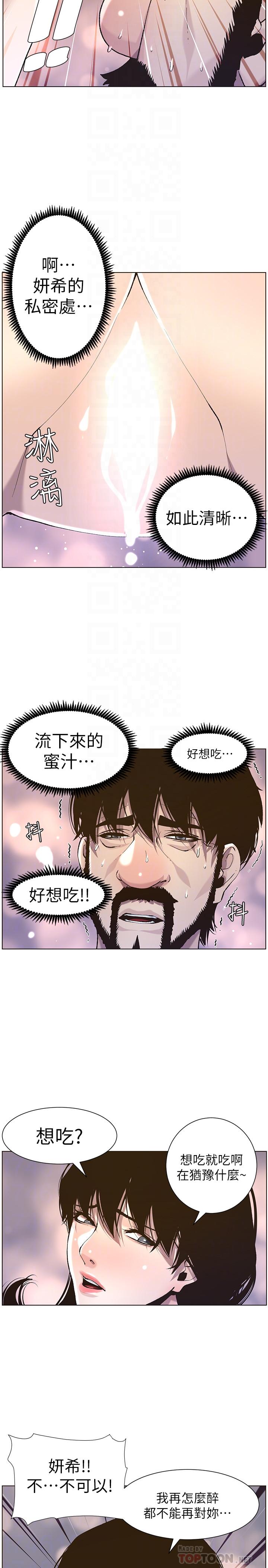 韩国漫画姐妹与继父韩漫_姐妹与继父-第52话-抛弃道德，忠于欲望在线免费阅读-韩国漫画-第10张图片