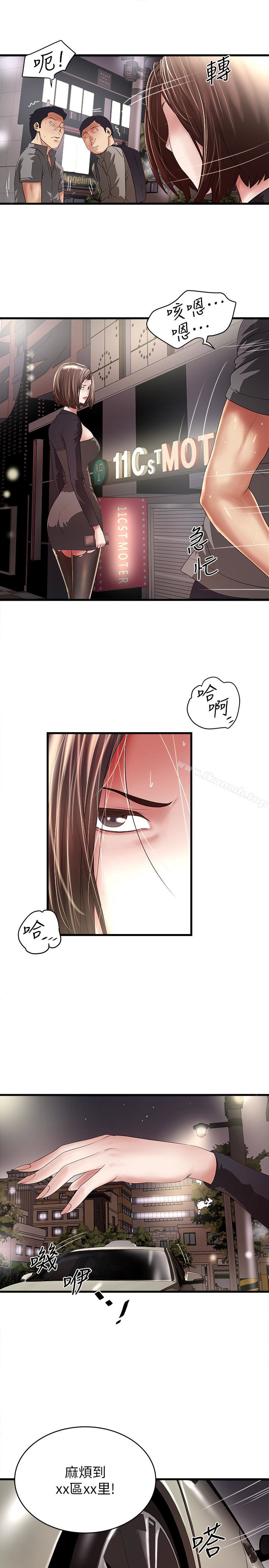 韩国漫画下女,初希韩漫_下女,初希-第38话-不行，太太要回来了…在线免费阅读-韩国漫画-第3张图片