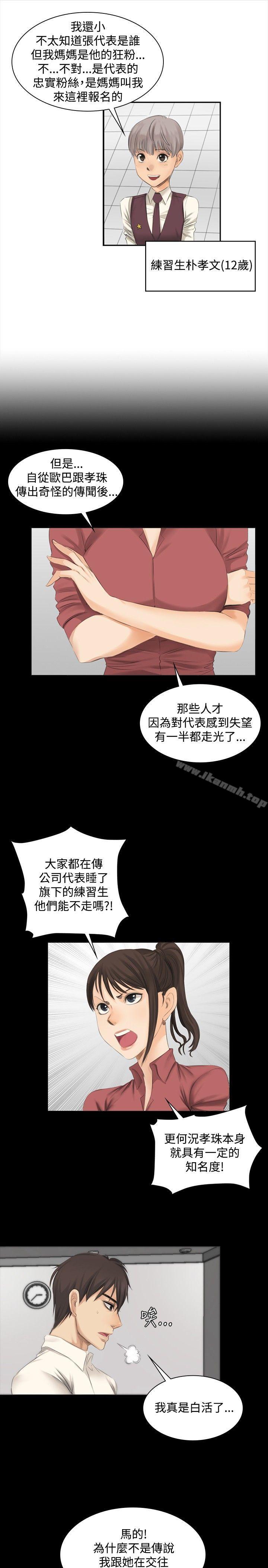 韩国漫画制作人:练习生韩漫_制作人:练习生-第12话在线免费阅读-韩国漫画-第4张图片