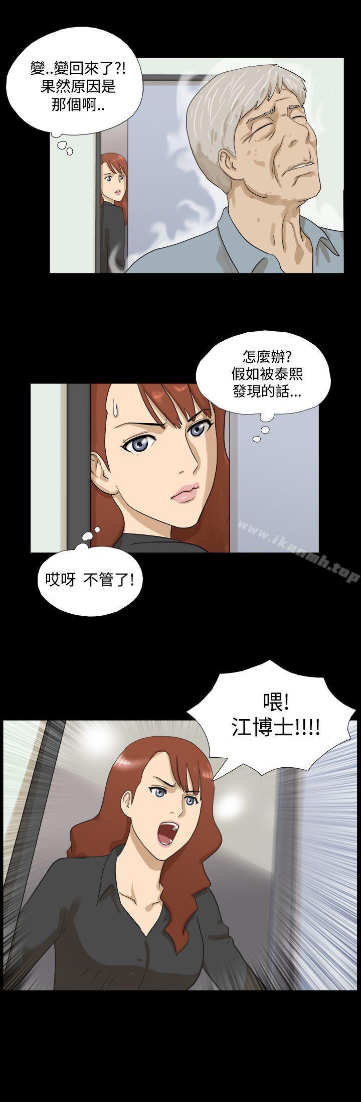 韩国漫画神的礼物(完结)韩漫_神的礼物(完结)-第8话在线免费阅读-韩国漫画-第12张图片