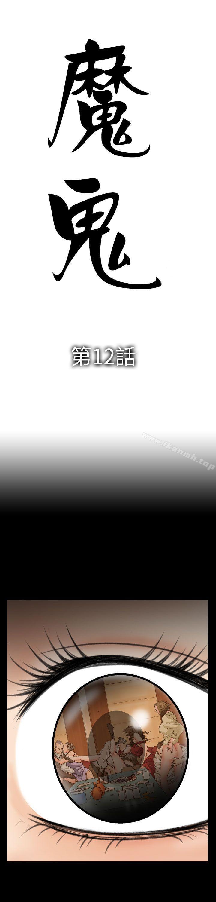 韩国漫画魔鬼(完结)韩漫_魔鬼(完结)-第12话在线免费阅读-韩国漫画-第5张图片