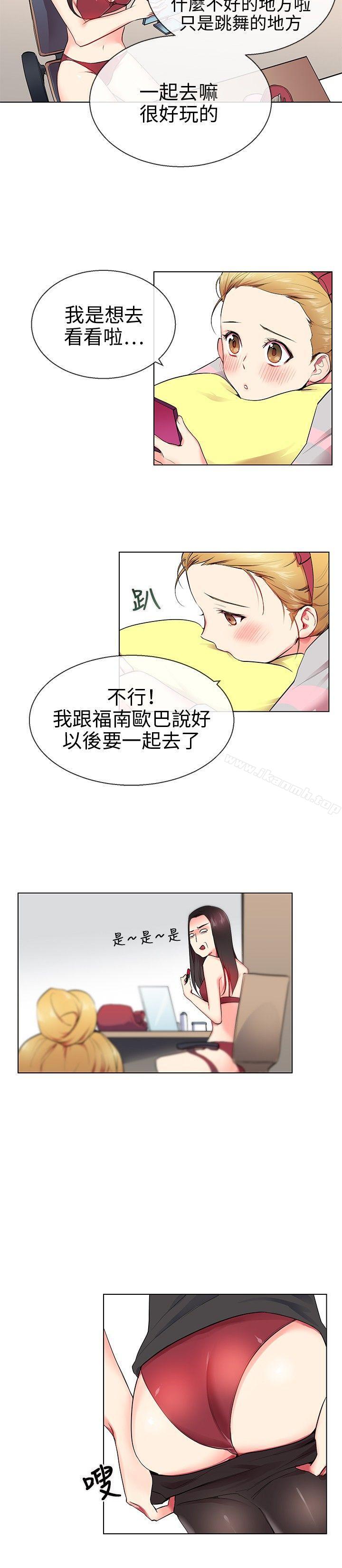 韩国漫画我的秘密砲友韩漫_我的秘密砲友-第9话在线免费阅读-韩国漫画-第12张图片