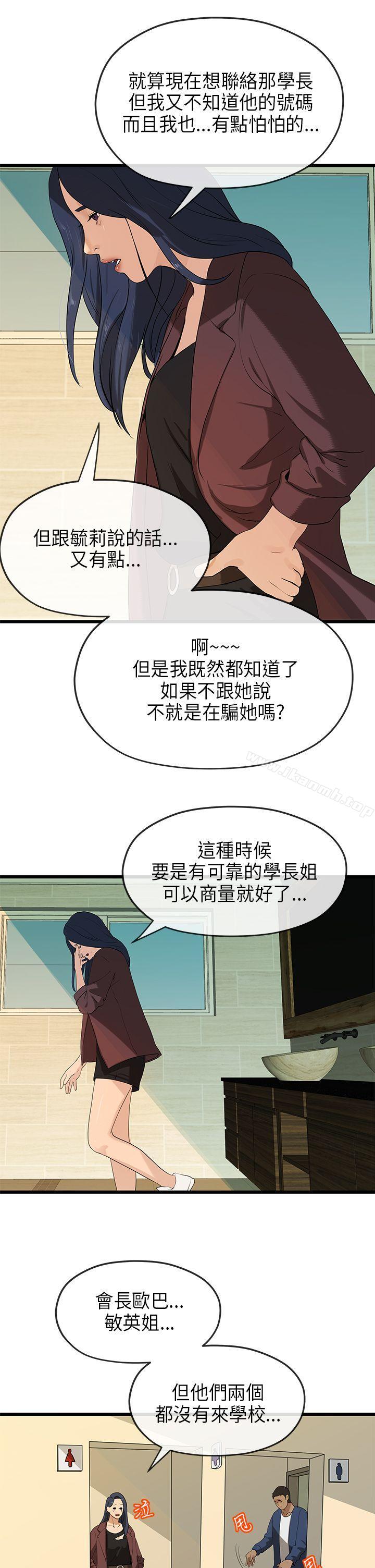 韩国漫画初恋情结韩漫_初恋情结-第21话在线免费阅读-韩国漫画-第16张图片